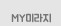 MY미라지