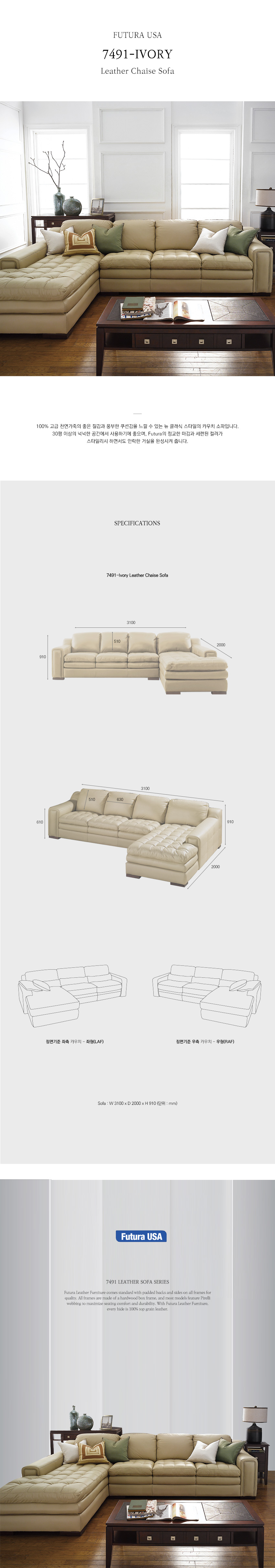 7491-Ivory-Chaise_add-1.jpg
