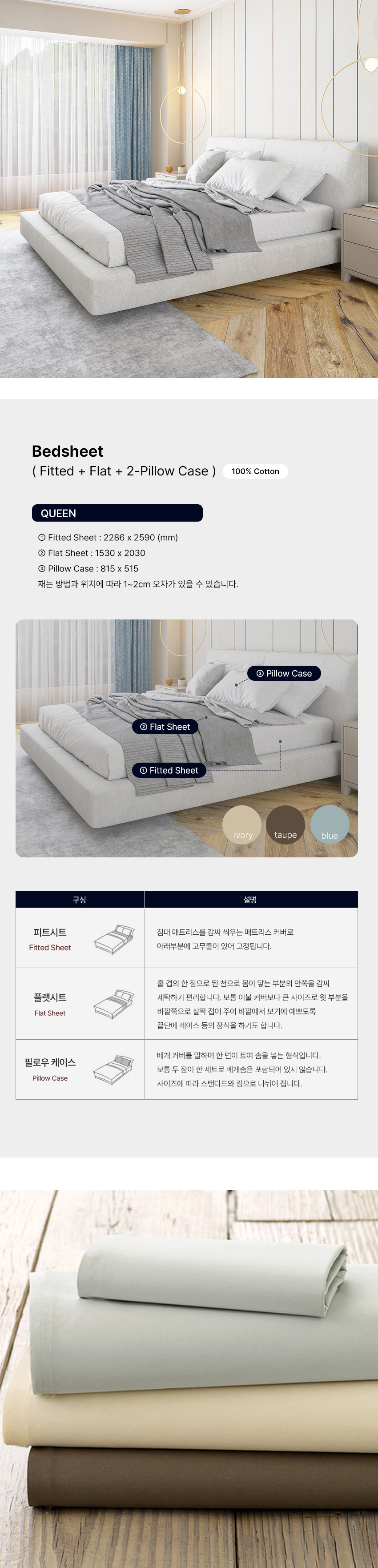 Bedsheet_Renewal-2026.jpg