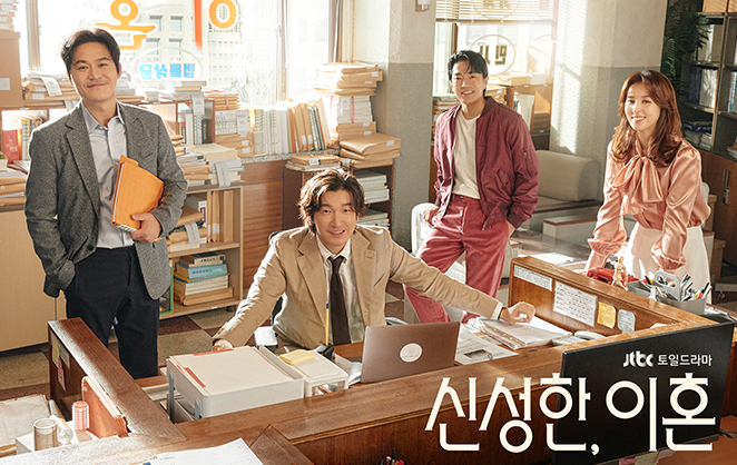 JTBC 토일드라마 <신성한, 이혼>